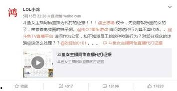 小智爆料阿怡代打视频  第3张