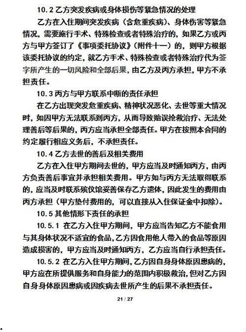 北京印象爆料事件视频最新,揭秘事件背后惊人真相  第3张