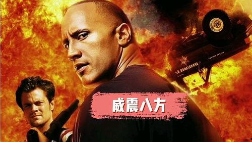 威震八方在线观看,在线观看,领略英雄豪情 第2张 威震八方在线观看,在线观看,领略英雄豪情 第2张